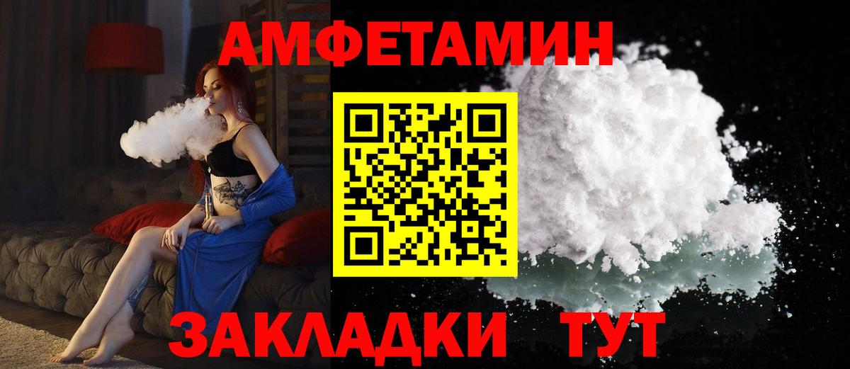 Ступино  Amphetamine Розовый  Вход с VPN 