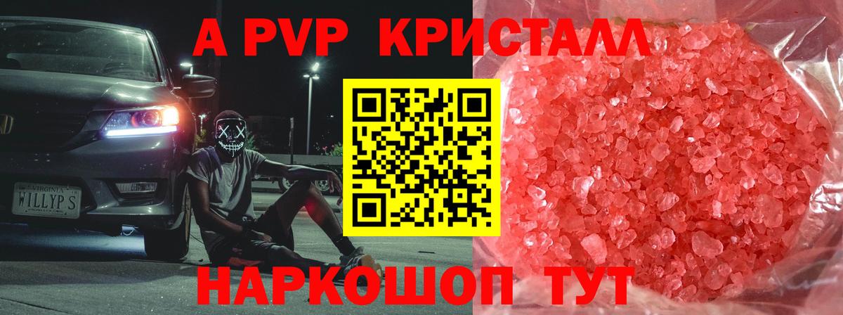 Ступино  Alpha-PVP крисы CK  Вход с VPN  APVP  Alfa_PVP СК 