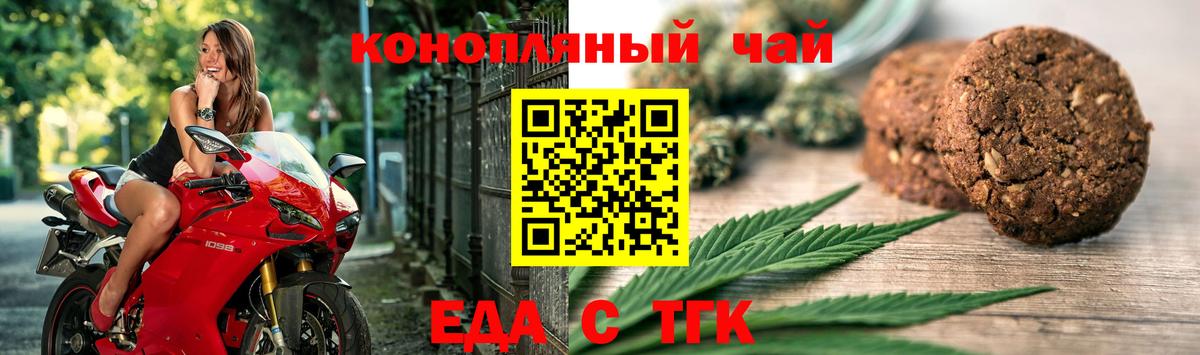 Ступино  Еда ТГК конопля  Вход с VPN 