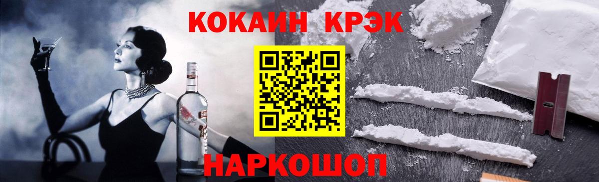 Cocaine VHQ Ступино