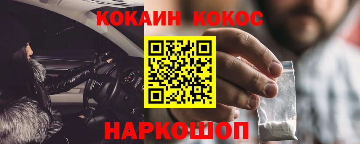Кокаин Боливия  Кокаин 99%  Вход с VPN  Ступино 