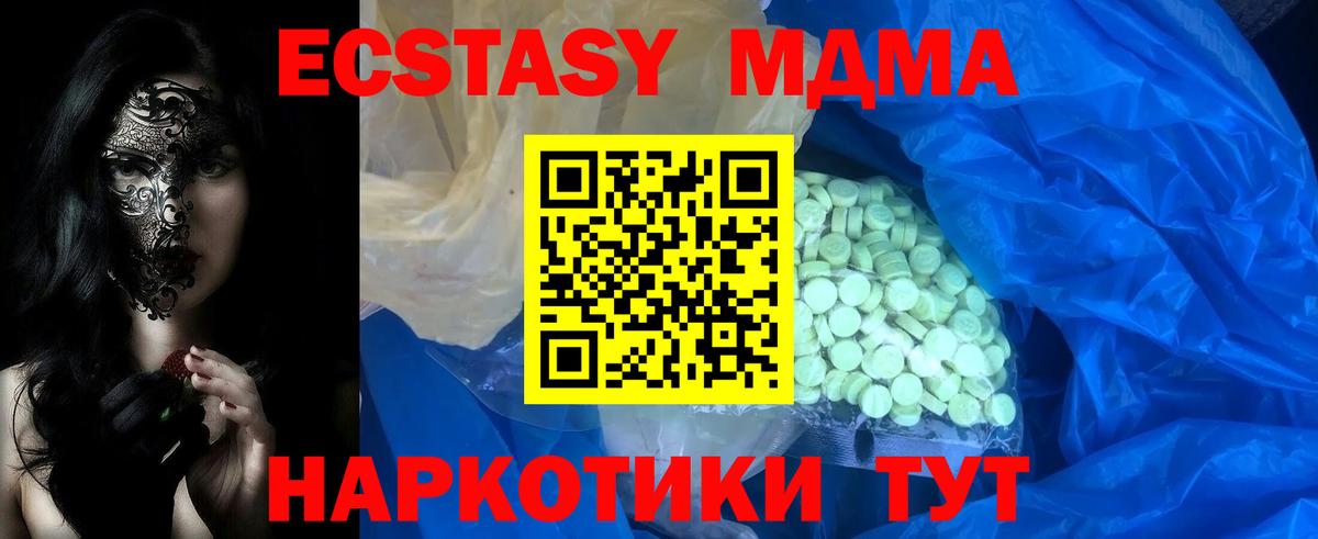 Экстази  Ecstasy louis Vuitton  купить  цена  darknet клад  Ступино  ЭКСТАЗИ диски  Вход с VPN 