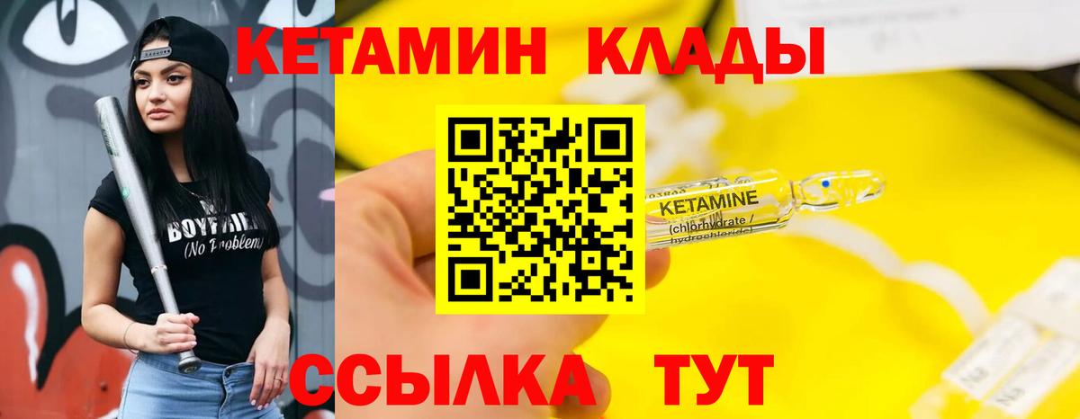 КЕТАМИН VHQ  Вход с VPN  Ступино  КЕТАМИН ketamine 