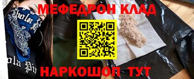 мефедрон VHQ Кумертау