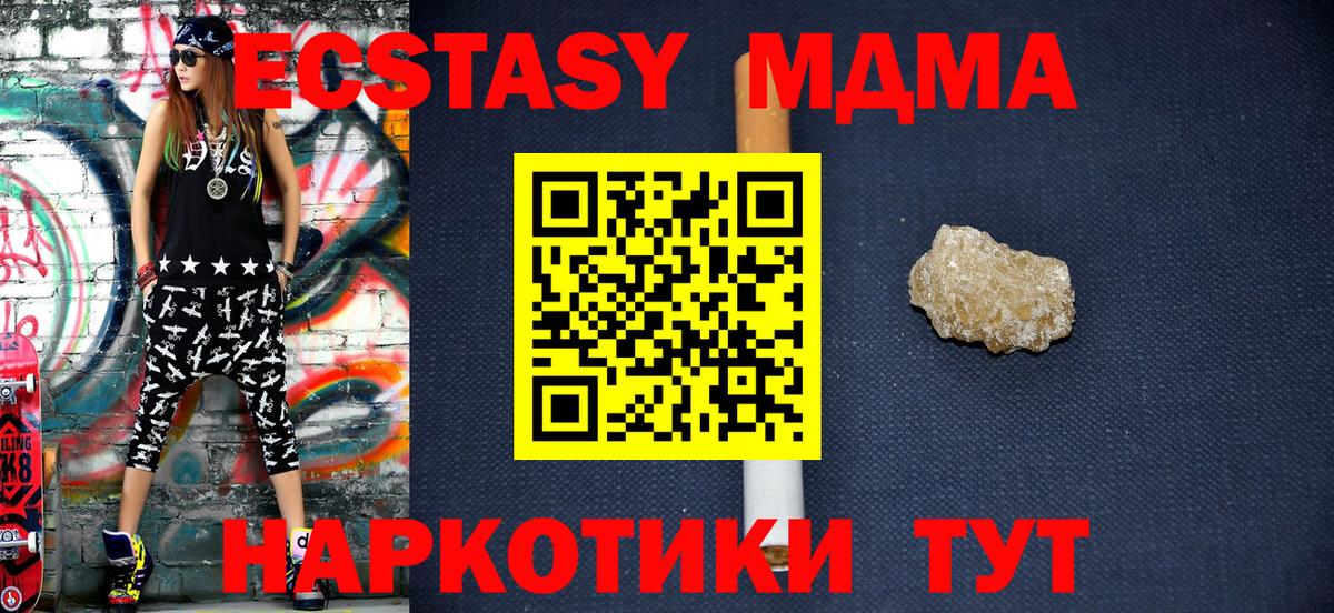 MDMA VHQ  Вход с VPN  MDMA  Ступино 