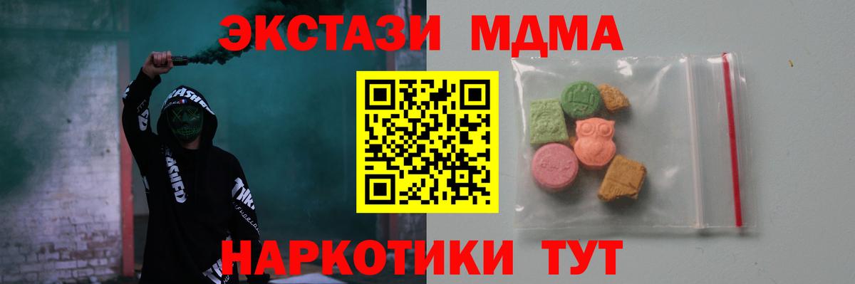 МДМА crystal Ступино
