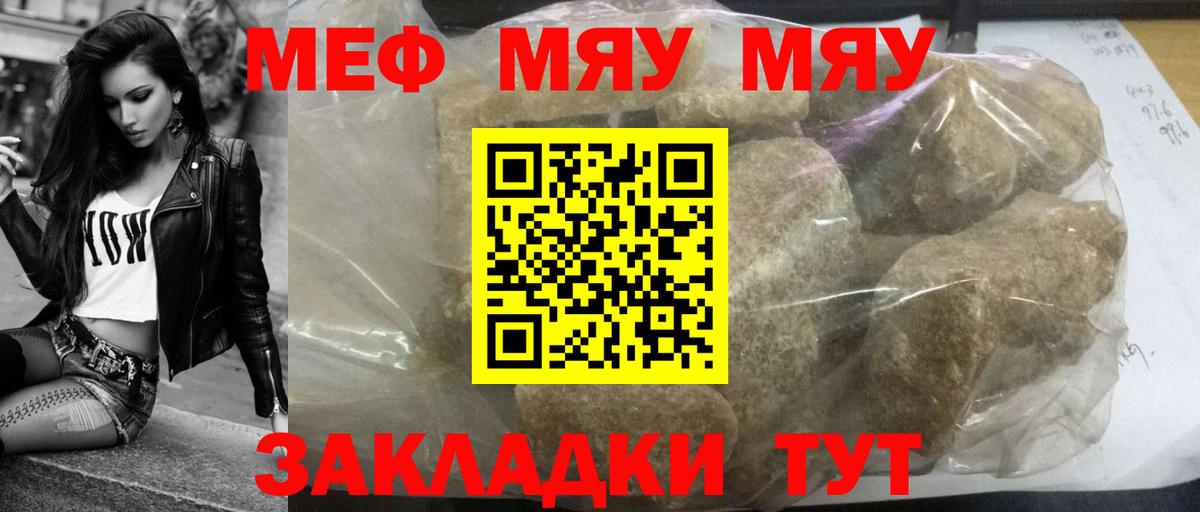 МЯУ-МЯУ VHQ  Меф кристаллы  Ступино  Меф  Меф  Вход с VPN 