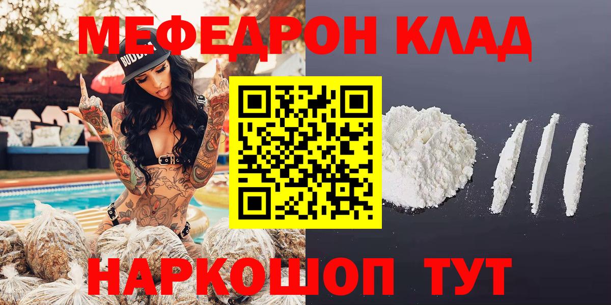 МЕФ кристаллы Ступино