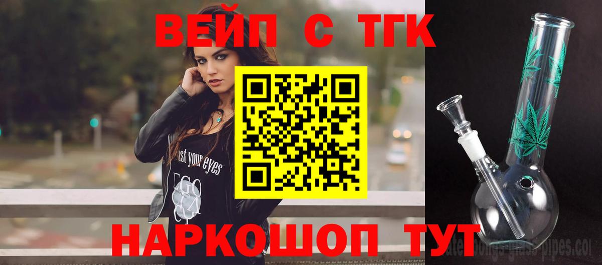 Дистиллят ТГК вейп Ступино